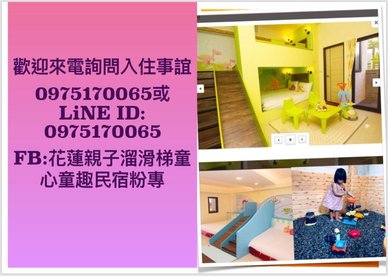Childlike Innocence Homestay เมืองฮวาเหลียน ภายนอก รูปภาพ